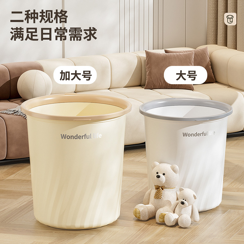 Trash Bin Household Large Capacity Large Pressure Ring Coverless Toilet Dormitory Kitchen Living Room Modern Simple New Arrival Trash Bin