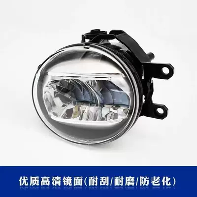 bumper anti-fog light assembly, Fog lamp
