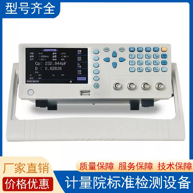 10KHz 30KHz 600KHz高精度电容电感电阻LCR测试仪 绕组电感测试仪