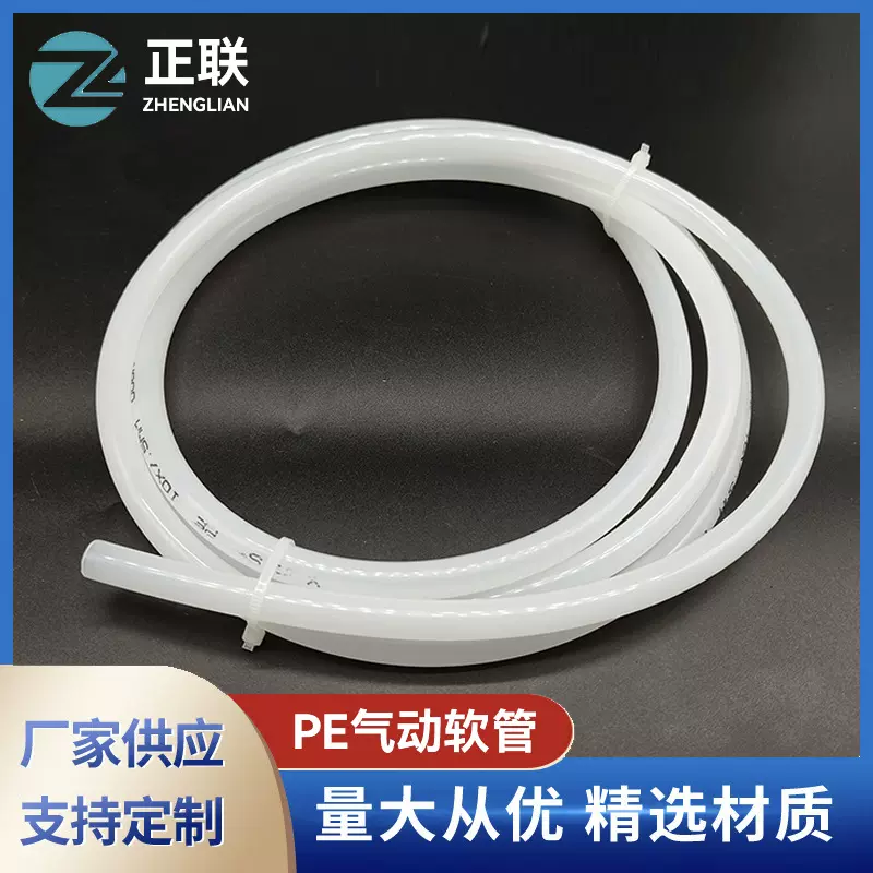 东莞PE软管 PE气动软管 油漆专用管 防水不导电pe管pu塑料管