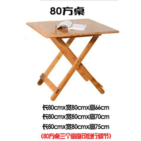 楠竹折叠桌便携小桌子简易折叠餐桌小户型饭桌吃饭方桌正方形家用|undefined