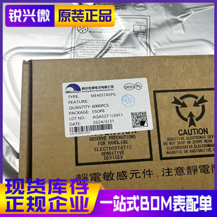 ME4057ASPG ESOP-8 MICRONE/�Ͼ�΢�� �NƬ�늳ع���оƬIC