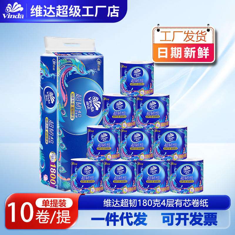 Vinda Roll Paper Super Tough Cored Roll Chinese Style Series 4 Layers 180g 10 Rolls Embossed Toilet Paper Toilet Paper