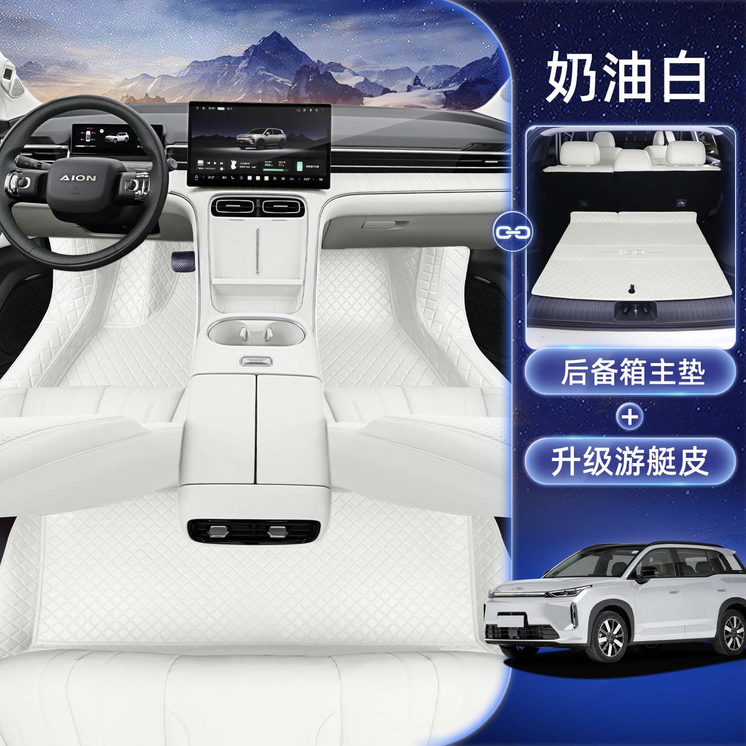 Modelə uyğun ayaqaltı — Aion 2026 Full Coverage - single-layer-floor-mat-main-trunk-mat-note-color-in-order