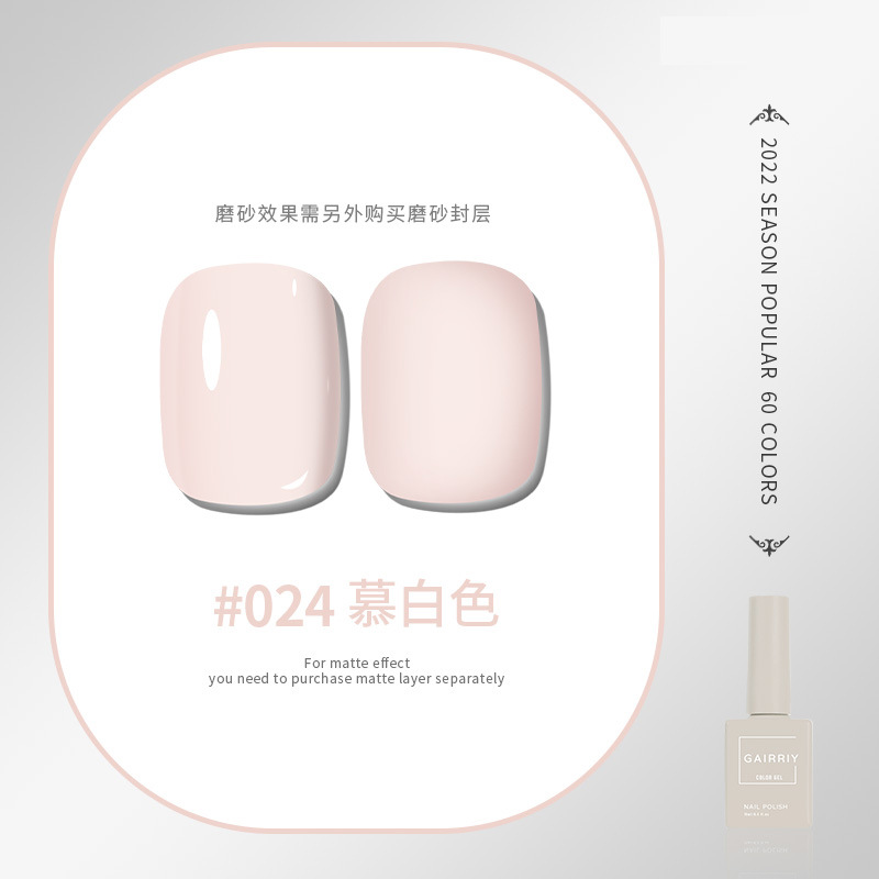 Esmalte de uñas pegamento nuevo esmalte de uñas cereza desnuda color popular salón de belleza especial fototerapia pegamento ventas directas de fábrica