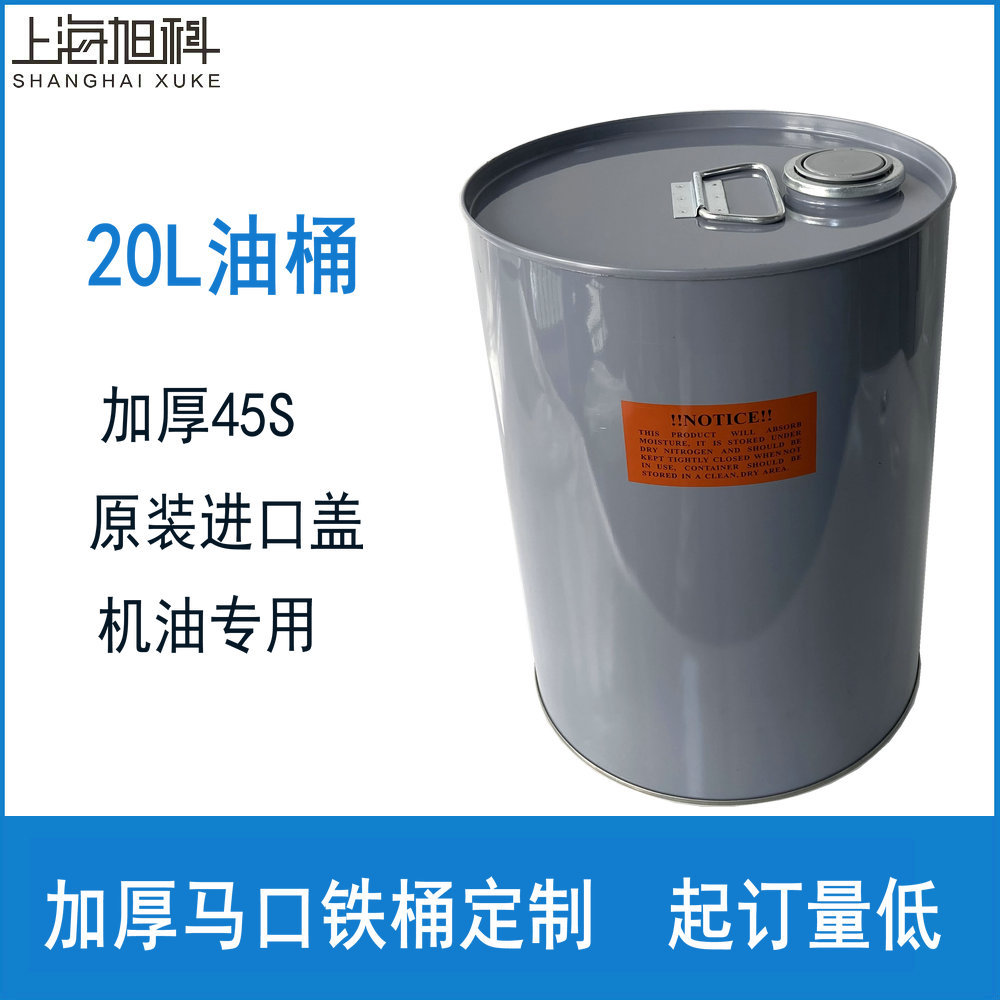 20L铁桶 马口铁化工桶 45S加厚冷冻油桶 压缩机油桶 进口瑞奇盖