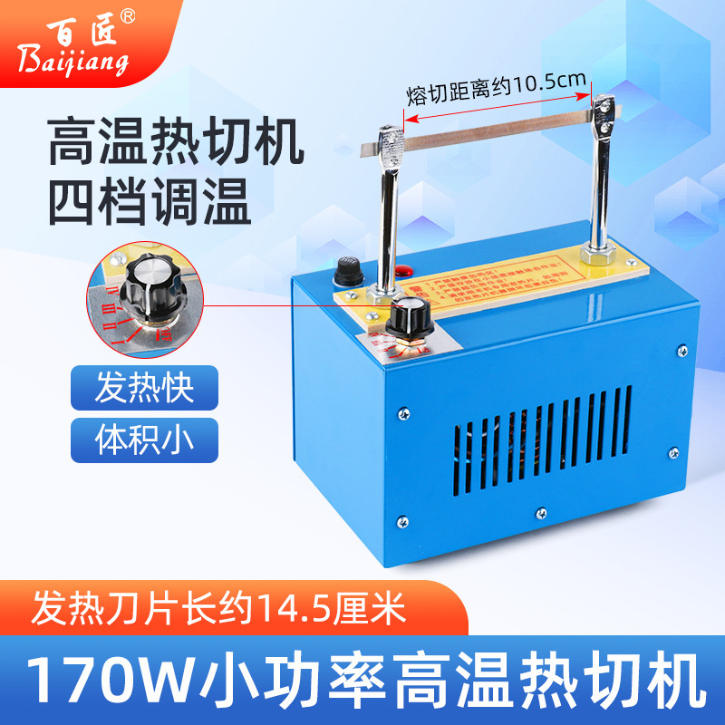 Ribbon Ribbon small hot cutting machine four-gear temperature control manual belt cutting machine lace ribbon electric heating cutting machine