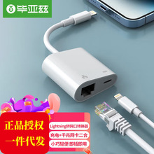 �m��iPadƽ���O���֙Cǧ���о��W��lightning�DRJ45�W���D�Q��