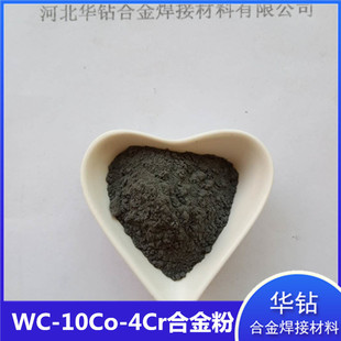10�4�t�Ͻ�۳����ه��T�uⒺϽ�۽�������WC-10Co4Cr̼���u��