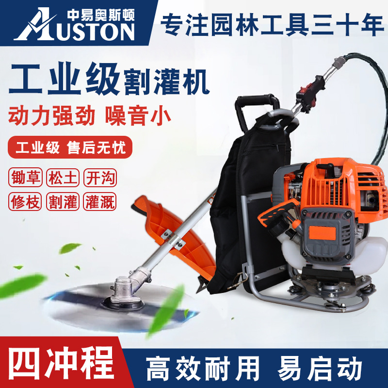 Cortacésped de cuatro tiempos, cortadora de césped de gasolina agrícola multifuncional de mochila, cortadora de bordes de suspensión lateral, cortadora de terrenos baldíos