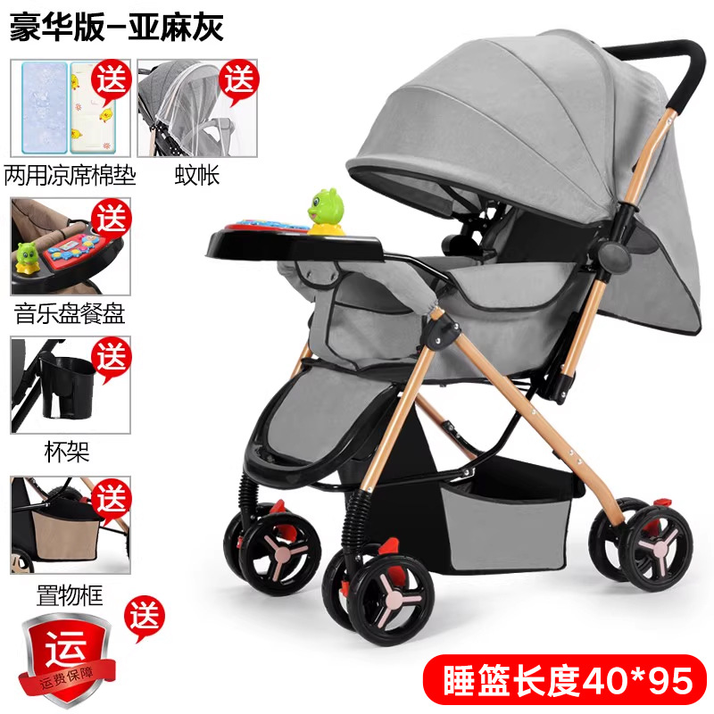 Carrito de bebé 0 a 3 años de edad ligero plegable bebé paseo bi-direccional de cuatro ruedas alto paisaje carro de cuatro ruedas