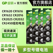 GP����Ŧ�۵��CR1616CR1620CR1632CR2016CR2025CR2032CR2450����