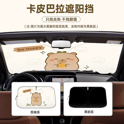 Cute Capybara Car Sunshade, Sun shade