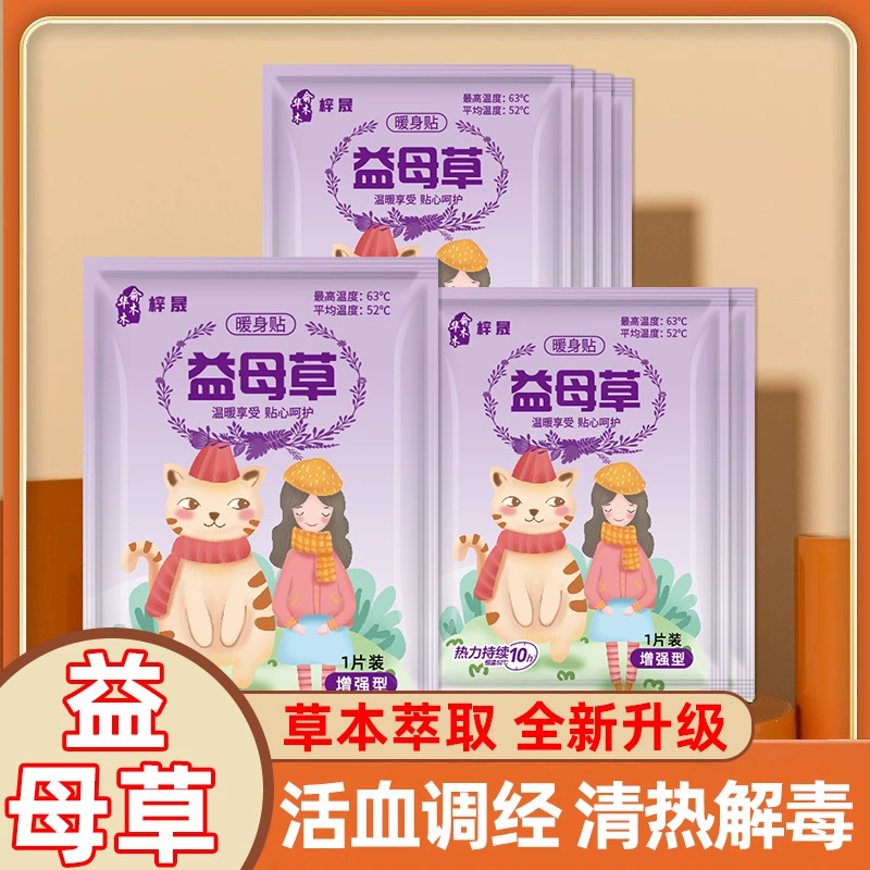 “Kangaroo”, children's warm stickers, sticker, insoles, wholesale