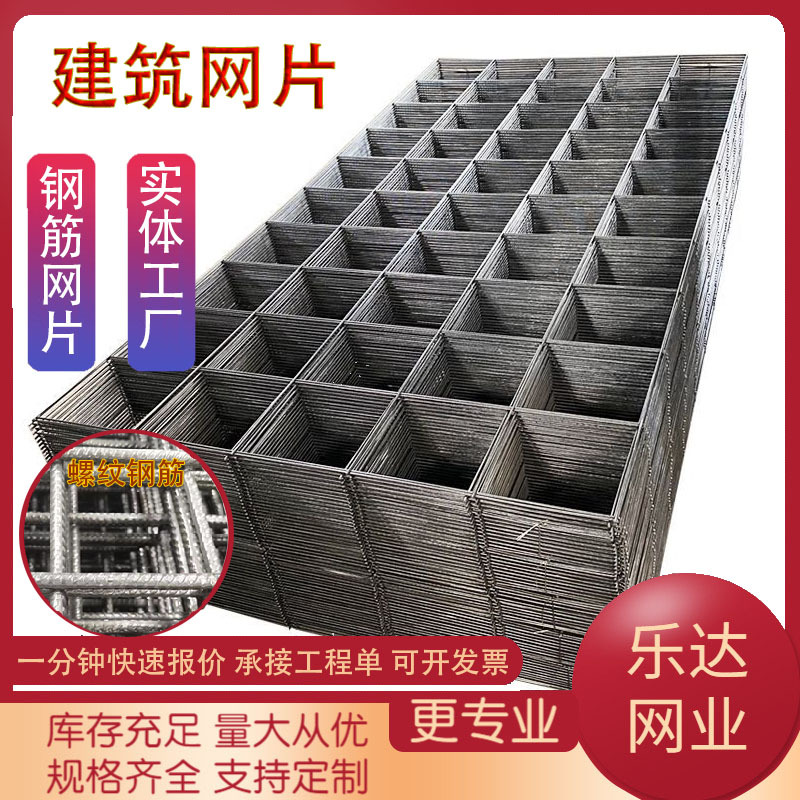 桥梁焊接钢筋网片防裂网地暖地热钢丝冷拔丝建筑防裂加固