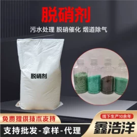 无机催化剂;生物肥料;其他生物化工