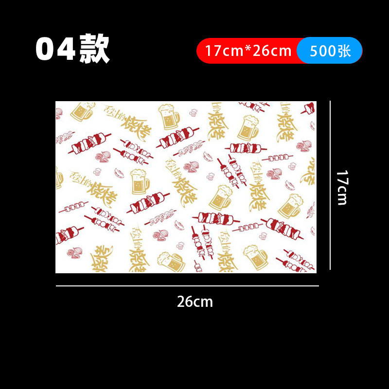 ※業務用使い捨てバーベキュー耐油ディナープレースマット紙串揚げ串油吸収紙トレイ紙はご注文いただけます|undefined