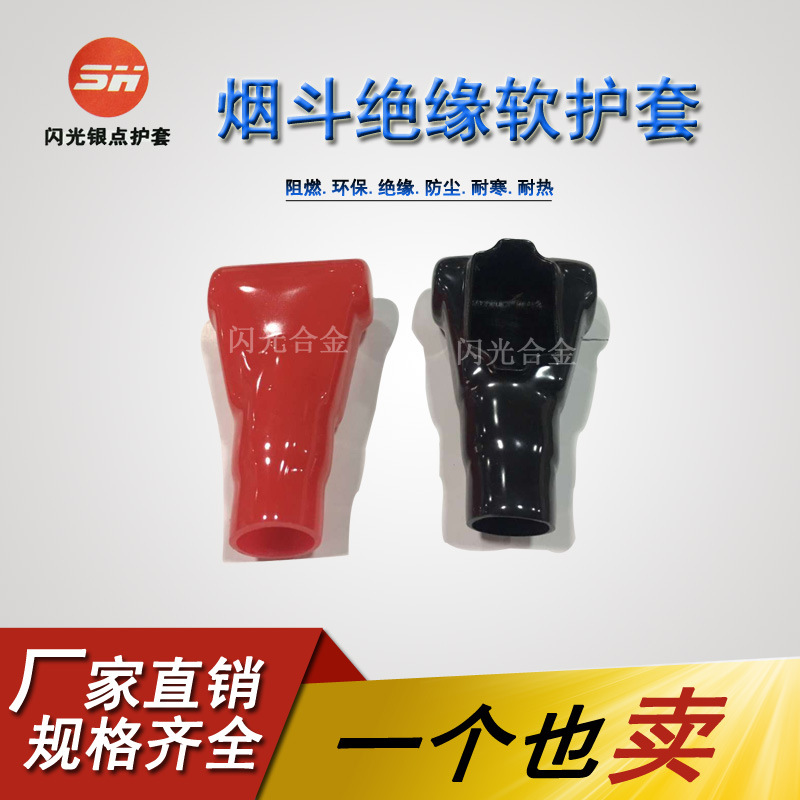 直冒桩头护套 绝缘软护套PVC胶套管 防尘蓄电池电瓶保护套电瓶帽
