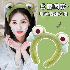 面白くて漫画風な大きな目と緑色のハートのカエルのヘアバンド、女性用洗顔用のかわいいぬいぐるみカエルのヘアバンド、洗顔用ヘアバンド