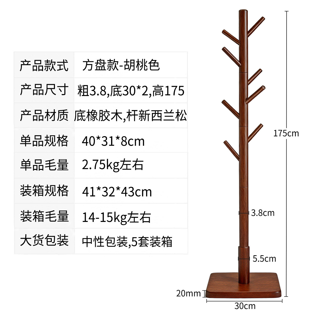사각 접시 [월넛색]
