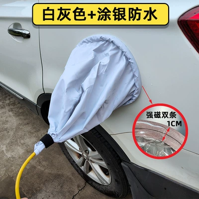 Car clothing cover car charging gun rain - special-supply-for-export-with-test-report-strong-magnetism-off-white-silver-coated-waterproof-sunscreen
