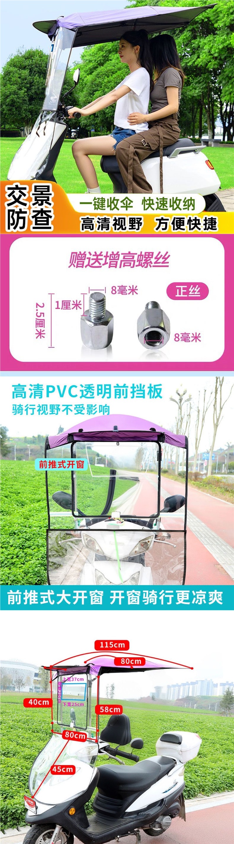 New electric scooter rain cover, motorcycle rain shelter, foldable and retractable sunshade for electric scooters