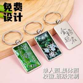 送全班毕业礼品水晶钥匙扣定做刻名字logo小学幼儿园学生纪念挂件