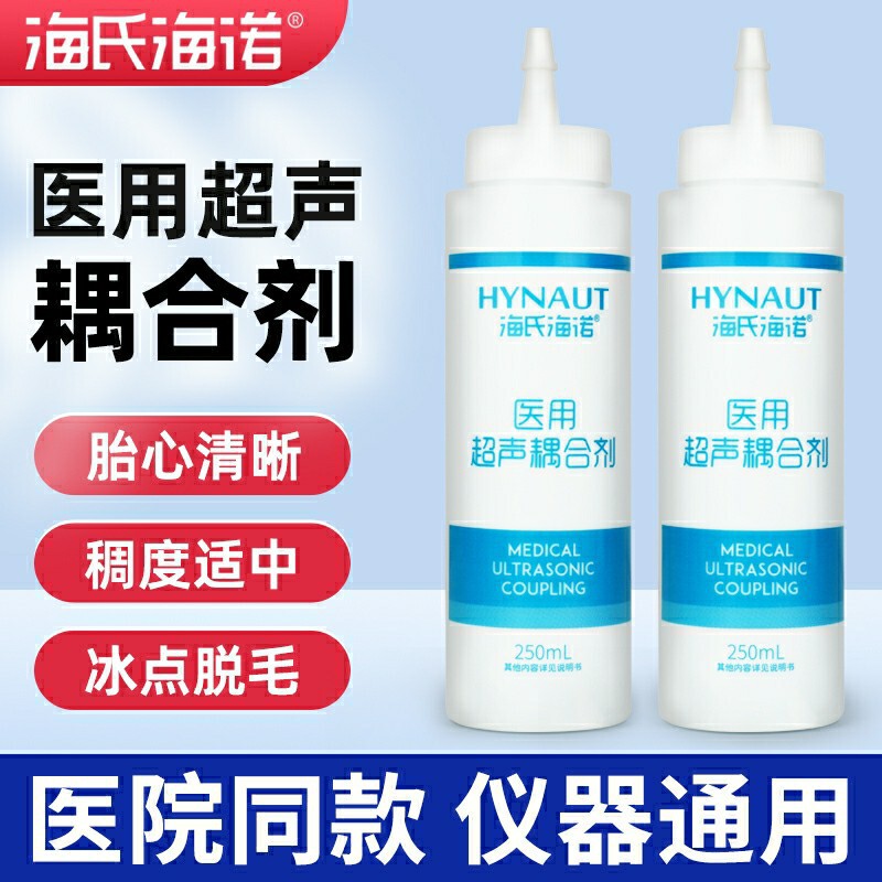 Heinold couplant special B- ultrasound for fetal heart test for pregnant women lubrication freezing point depilation condensation