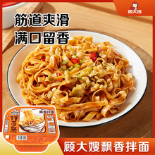 顾大嫂飘香拌面条炸酱面泡面早餐速食方便面干拌面盒装宿舍食品