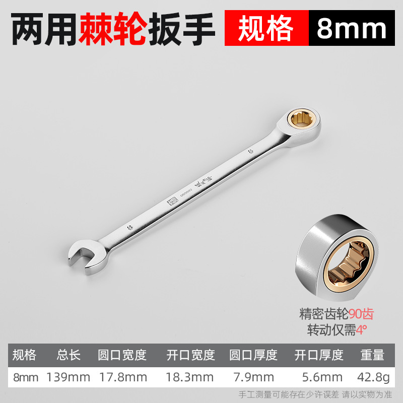 Llave de trinquete combinada 90 dientes 8-32 mm de acero al cromo vanadio bidireccional para reparación automotriz