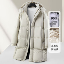男式羽绒服秋冬长款连帽脱卸版国标90鸭绒保暖青年轻奢休闲外套潮