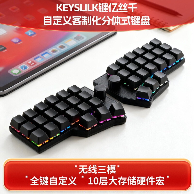 KEYSILK Wireless Bluetooth Split Mechanical Keyboard, Customizable, Hot-swappable, Ergonomic for Left and Right Hands KEYSILK Wireless Bluetooth Split Mechanical Keyboard, Customizable, Hot-swappable, Ergonomic for Left and Right Hands