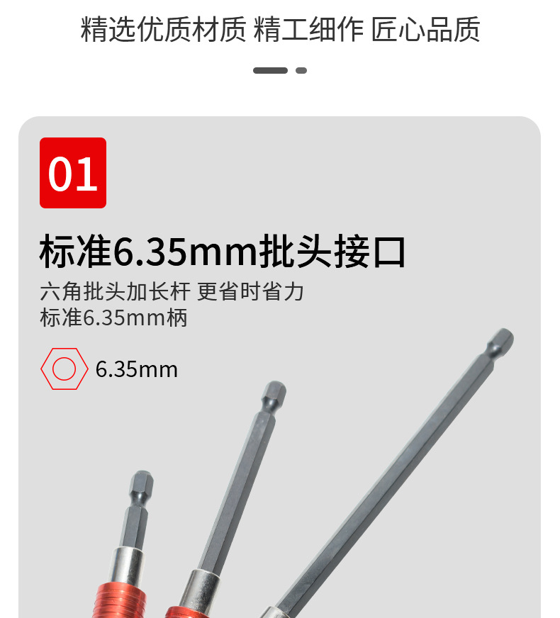 批头加长接杆_05