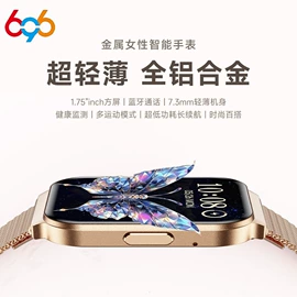 智能手表;智能手环;智能眼镜