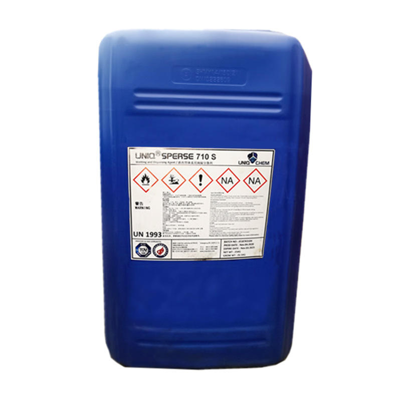 【青虹】Uniqsperse 710S分散剂 建筑 木器 汽车修补 罐听卷材