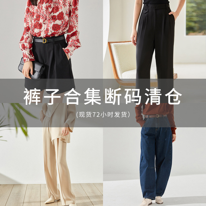 Shenghong Special Clearance Pants Collection