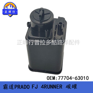 �������̼��77704-63010 ������LC120 150 PRADO FJ 4RUNNER  GX