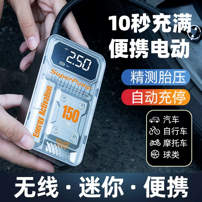 车载充气泵打气泵大功率数显轮胎打气机无线电动户外汽车无线便携