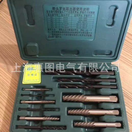 正品上海银燕牌 12件套断螺丝取出器 螺丝起子断头螺丝取出器工具