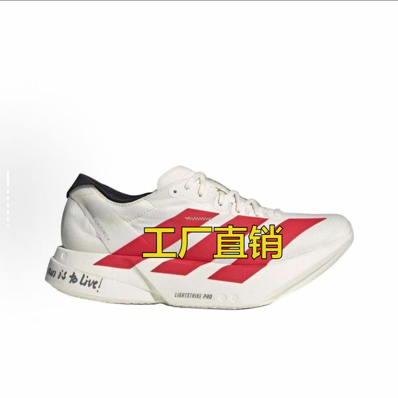 Putian Foreign Trade Adios Pro4 Carbon Column Running Shoes Marathon Sports Shoes Comfortable Shock Absorption Unisex Casual Running Shoes