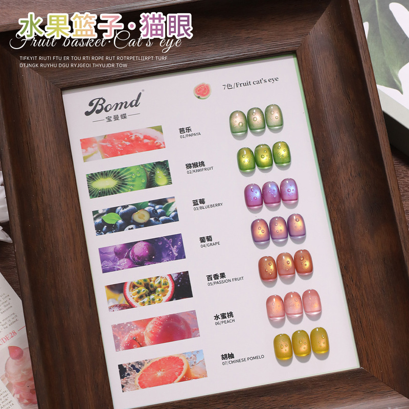 Explosions Guava Fruit Basket Cat's Eye Nail Polish Gel 2025 New Blueberry Glass Beads Cat's Eye Nail Art Shop Special