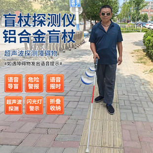 运祥超声波电子语音导盲杖智能障碍物避障拐杖电子盲杖导盲杆手杖-阿里巴巴