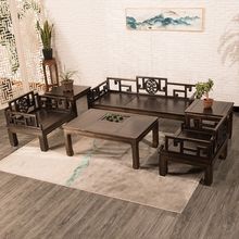 中式全实木沙发组合仿古家具明清榆木客厅小户型木质木头复古沙发