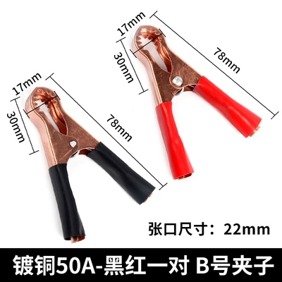 Wire Clip, Car on the line of fire - copper-plated-50a-black-and-red-pair-of-no-b-clips-6-square-meters
