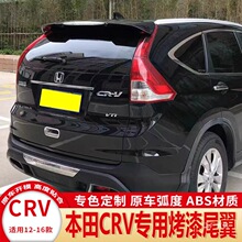 �m��12-16���CRVβ��16����CRV���b���L���15��crv����β��