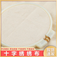 手作業刺繍布11ct/14ct刺繍布底布刺繍ファッションアイデア江南蘇刺繍手作業十字刺繍