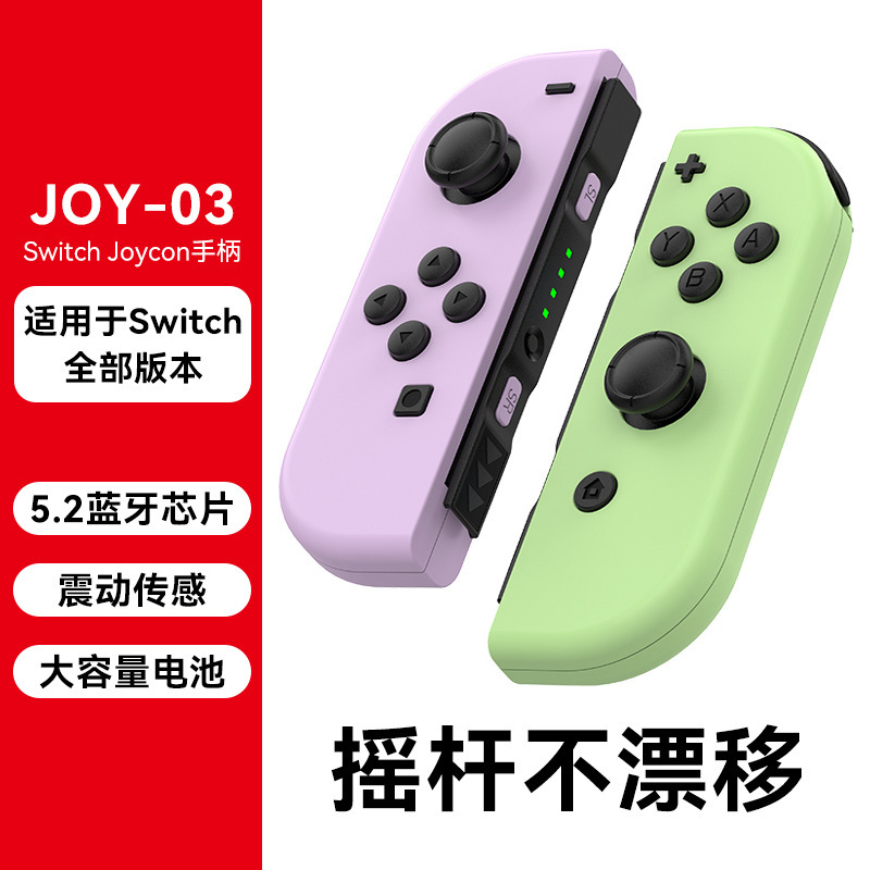 Switch左右joyconゲームハンドルbluetooth 5.2振動付き六軸体感ns原装手触り|undefined