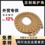环形环保熏蒸抗压纸护角