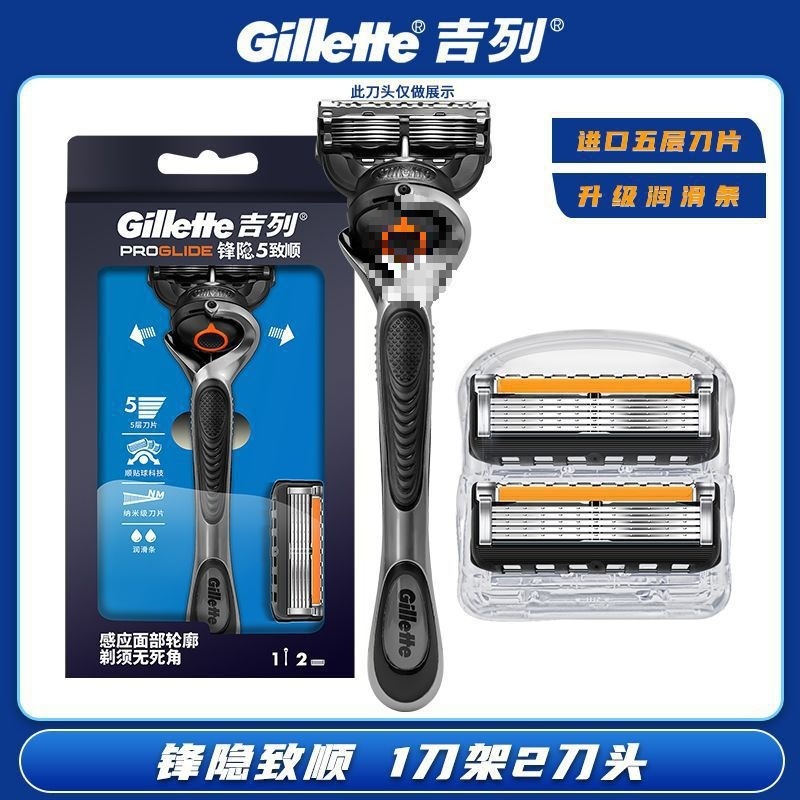 锋隐致顺引力盒剃须刀手动锋速5层刀片非刮胡刀刀头其它|undefined