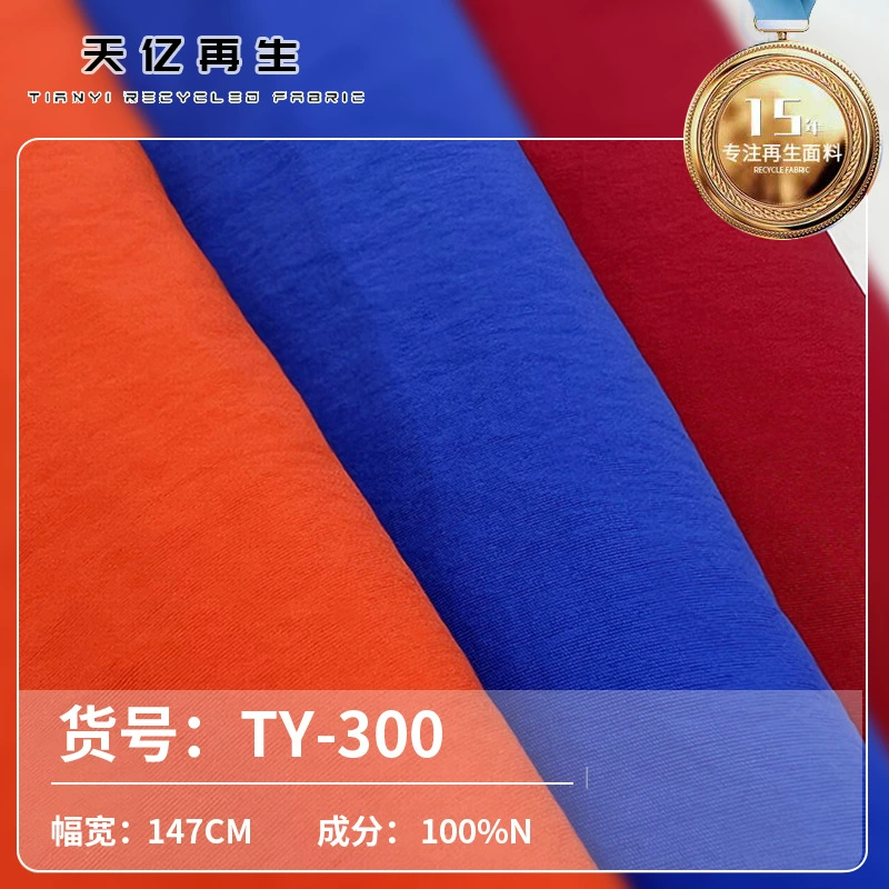 Настраиваемая экологически чистая ткань из переработанного нейлона RPET 228T Taslan, композитная ткань GRS для экологически чистых курток.